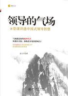 领导的气场赵玉平