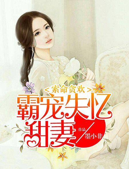 索命催更免费阅读