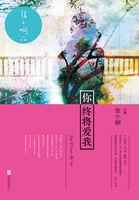 你终将爱我与机器人相爱未来时