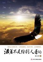 人不是活给别人看的