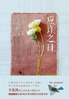 应许之日TXT百度