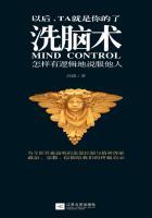 洗脑术怎样有逻辑地说服他人作者