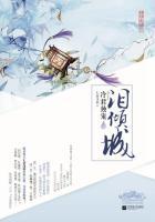 泪倾城 冷君独宠