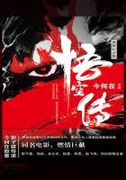 “悟空传”