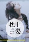 主神挂了百度百科