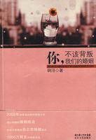 你不该背叛我们的婚姻方桐结局