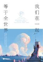 我们在一起的意思是什么