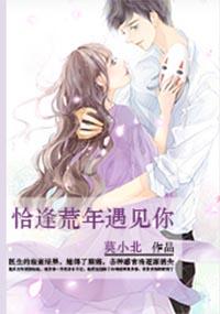 恰逢那年你年少是什么歌