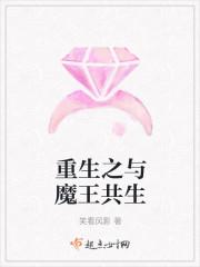 重生之魔王女儿漫画免费