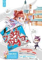 如娇似狼电子书