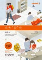 北大差生加番外txt