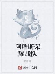 阿瑞斯22025年活动