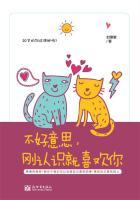 刚认识就说喜欢我
