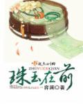瓦石难当出处