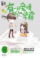 有一种爱情叫学霸2 阿Q