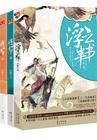 浮云半书介绍