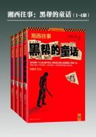 湘西往事视频