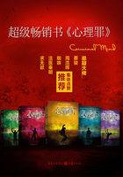 心理罪全集免费观看
