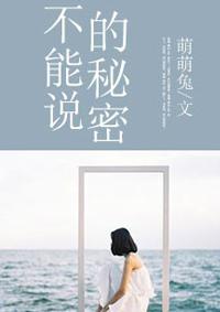 不能说的秘密钢琴谱