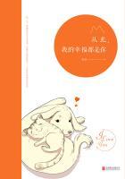 从此以后幸福快乐