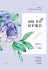 爱情并非徒有虚名TXT