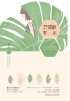 情若有缘什么意思