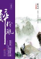 醉玲珑陈伟霆免费观看