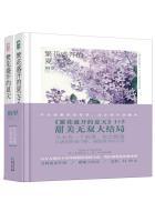 繁花盛开的夏天正版包邮