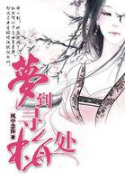 梦见梅花开放是什么意思