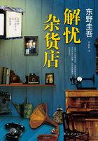 解忧杂货店电影在线