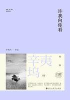 许我向你看非明结局