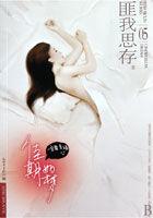 佳期如梦佳期发现真相哪一集