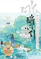 雕心引免费阅读