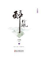 冷魏好