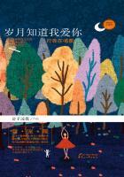 岁月知道我爱你一直爱你陆星洲苏莜