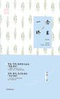 一念终生妩墨纪念番外