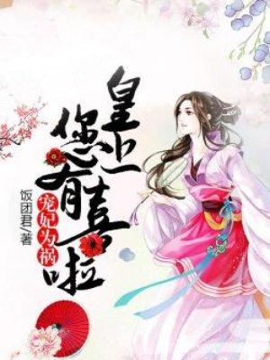 皇上约吗