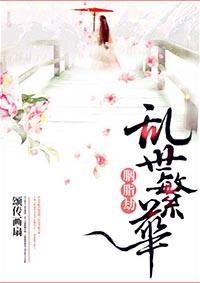 短剧胭脂劫
