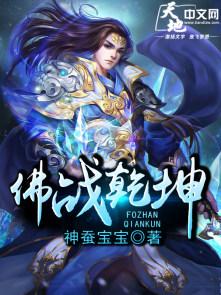 我在下界战乾坤