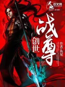 创世战士官方最新