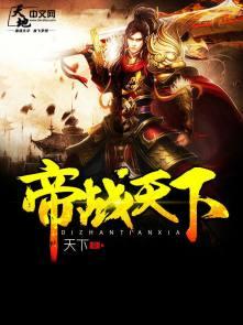 战帝免费
