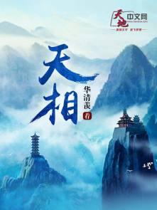 天相在官禄宫