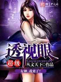 超级透视眼赌石