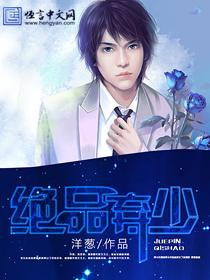 绝品弃少楚风