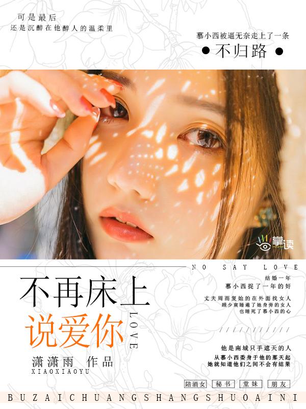 不再说你爱我吗