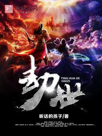 劫世温存短剧