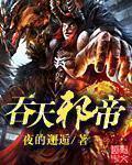 吞天邪帝实力等级划分