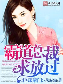 拒嫁豪门总裁契约逃妻