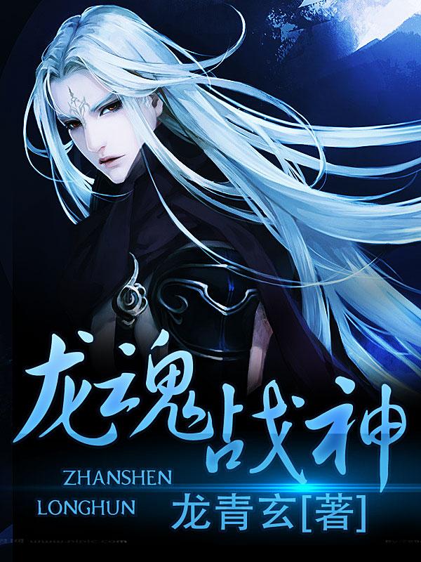 蛋仔派对龙魂战神