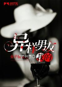 神秘男友全集免费观看